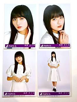 Amazon.co.jp: 【遠藤さくら】 公式生写真 乃木坂46 Monopoly
